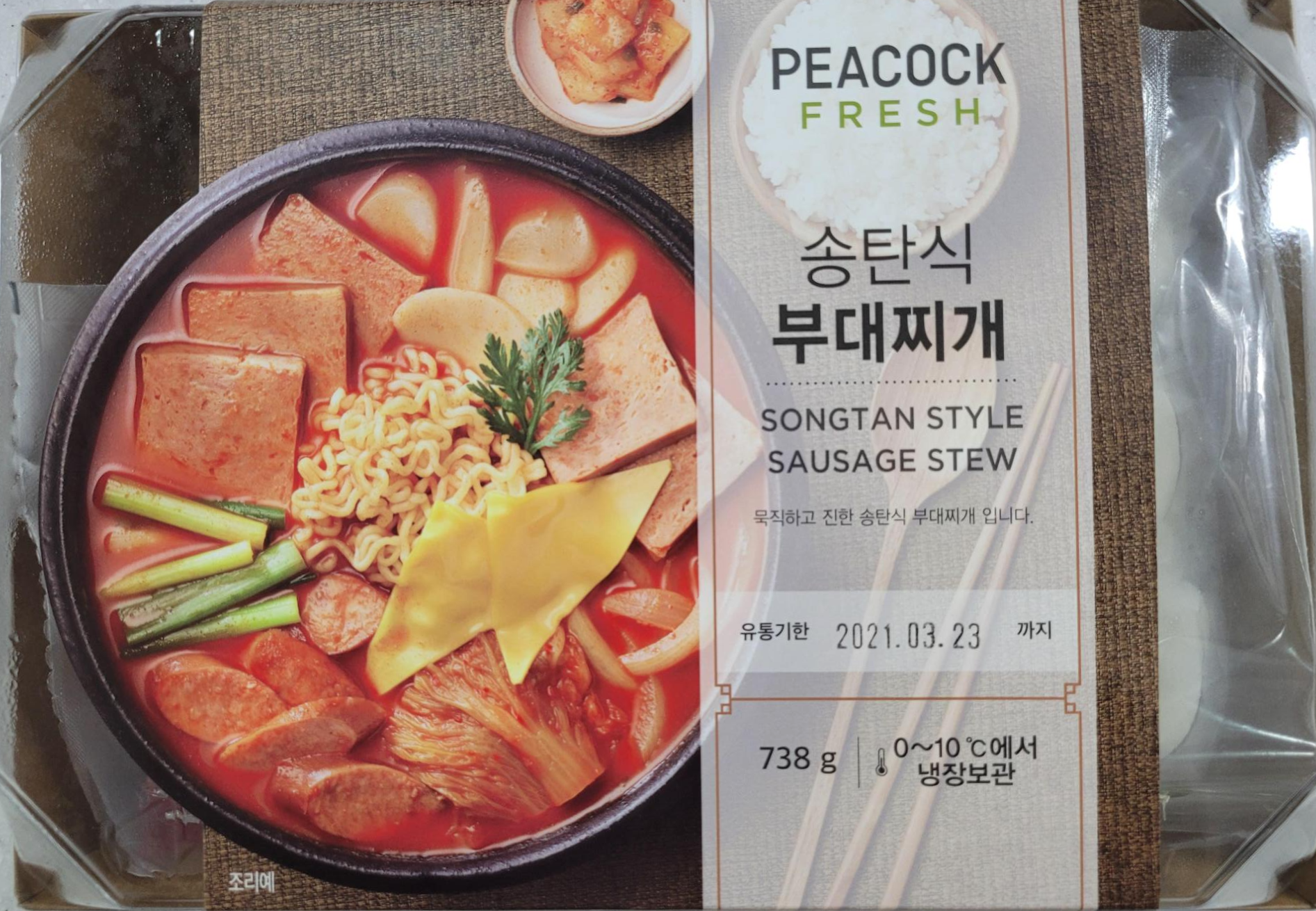  피코크 송탄식 부대찌개 밀키트 솔직 리뷰!