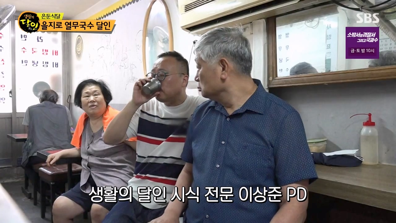생활의 달인.E900.230808p-NEXT.mp4_20230808_204300.904.jpg
