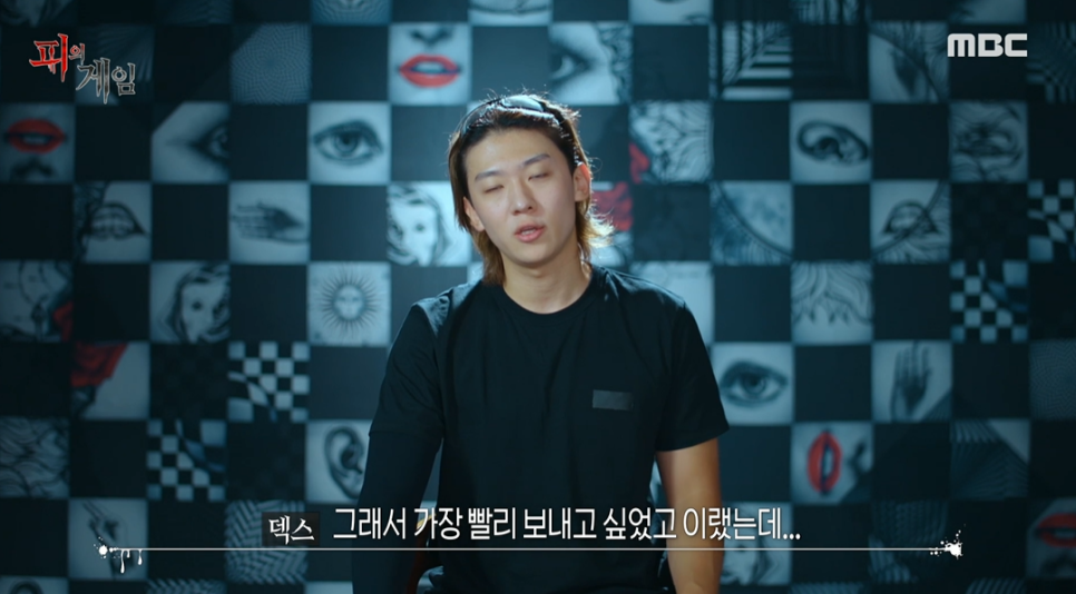피의게임 4회 생존을 위한 사투 + 13