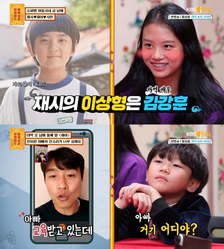  ‘물어보살’ 이동국家 장녀 이재시 “2살 나이 연하 김강훈 좋아” 이재아·이시안 등 5남매 폭풍성장 근황 [어제픽]