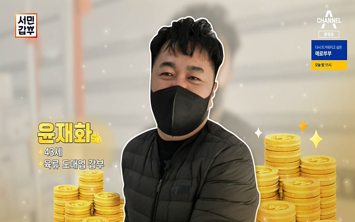 서민 갑부.E375.220320p-NEXT.mp4_20220320_145311.733.jpg