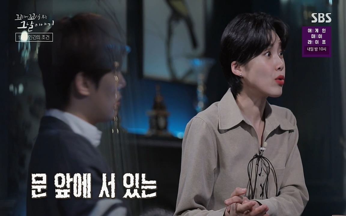 꼬리에 꼬리를 무는 그날 이야기.E24.220415p-NEXT.mp4_20220416_193836.752.jpg