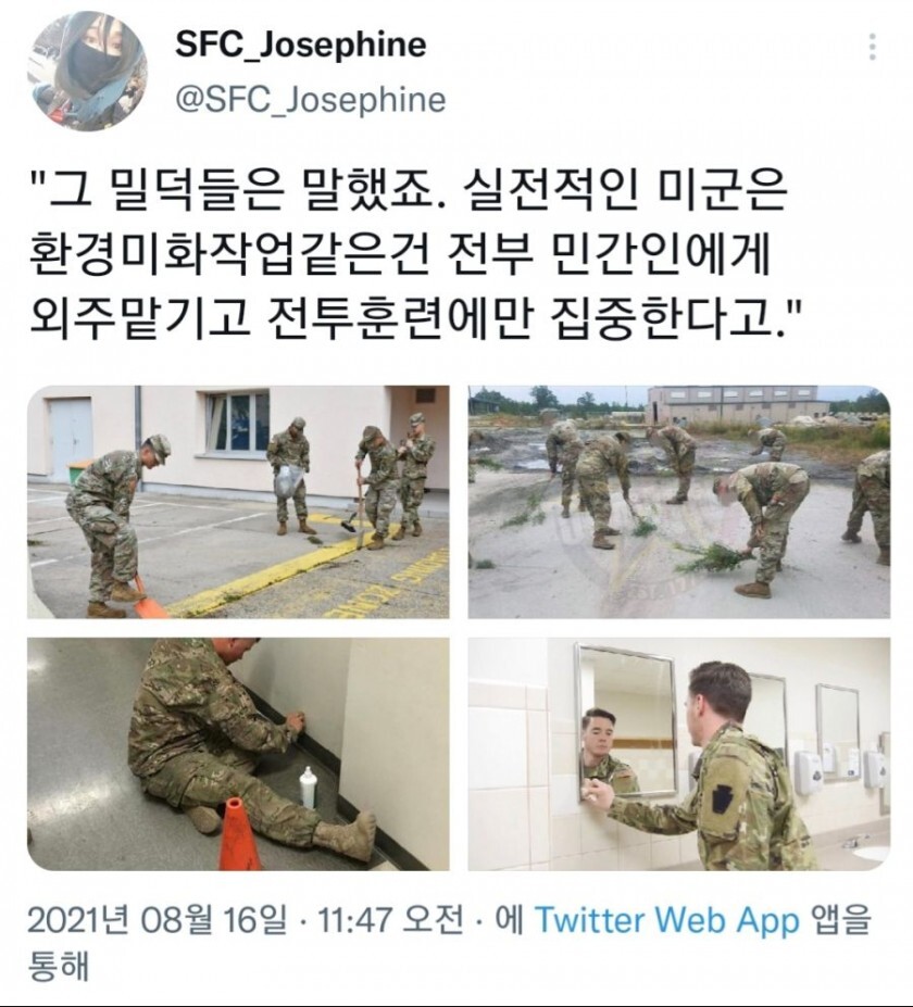  미군도 한다! 대민지원!