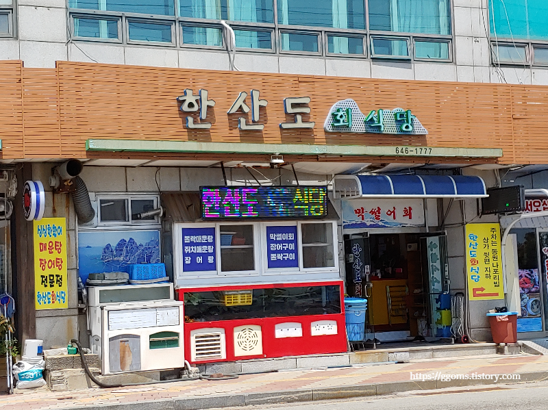 한산도식당 이미지