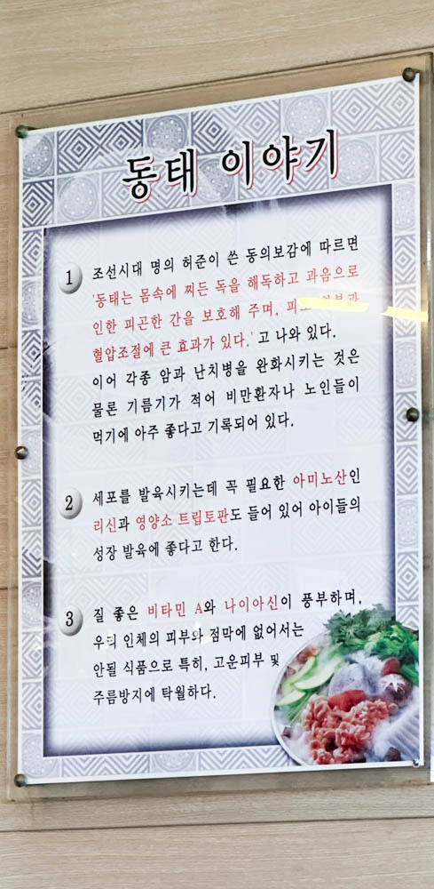 동태 효능