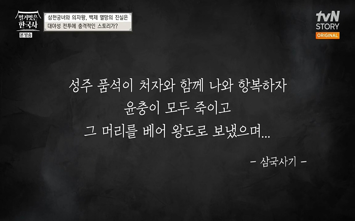 벌거벗은 한국사.E09.220623p-NEXT.mp4_20220709_145556.982.jpg