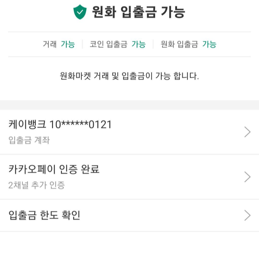 NFT: NFT를 구매하는 방법(1) - 메타마스크와 업비트를 이용해 이더리움 사보기 Nft: Nft를 구매하는 방법(1) - 메타마스크와 업비트를 이용해 이더리움 사보기