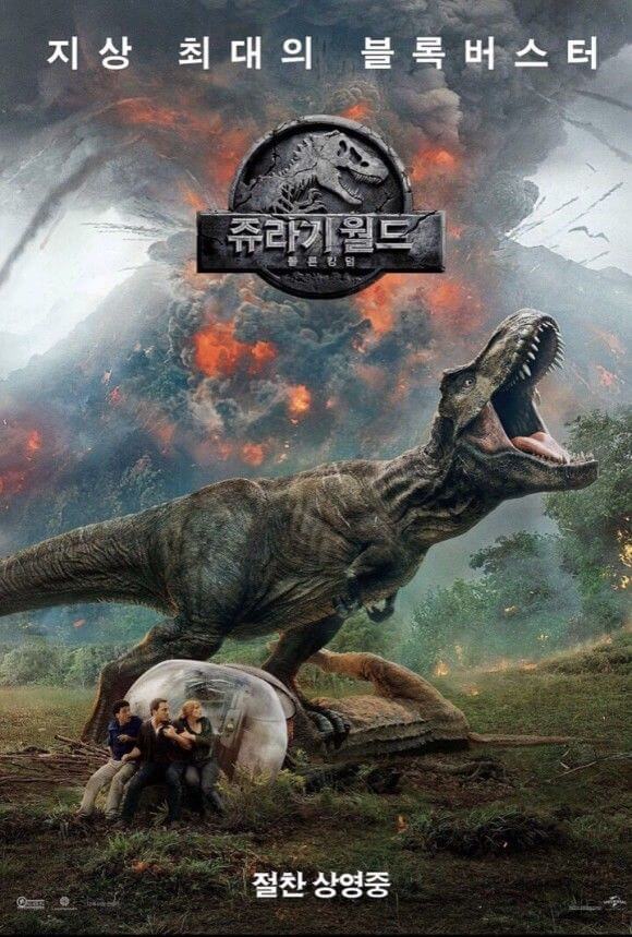  액션 영화 [쥬라기 월드: 폴른 킹덤] 줄거리 및 등장인물/영화 리뷰 및 결말 포함/국내 및 해외 평가