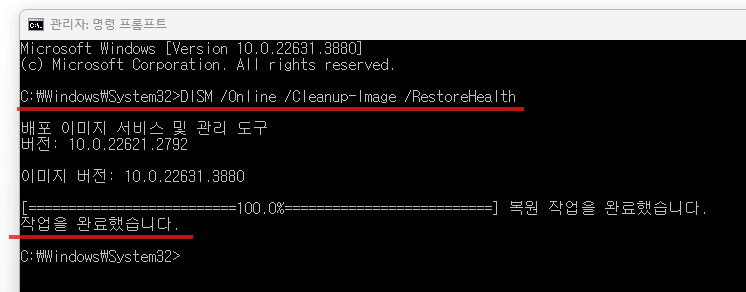 블루스크린: 윈도우 시스템 파일 오류 문제, 검사 및 복구 시도로 해결하기