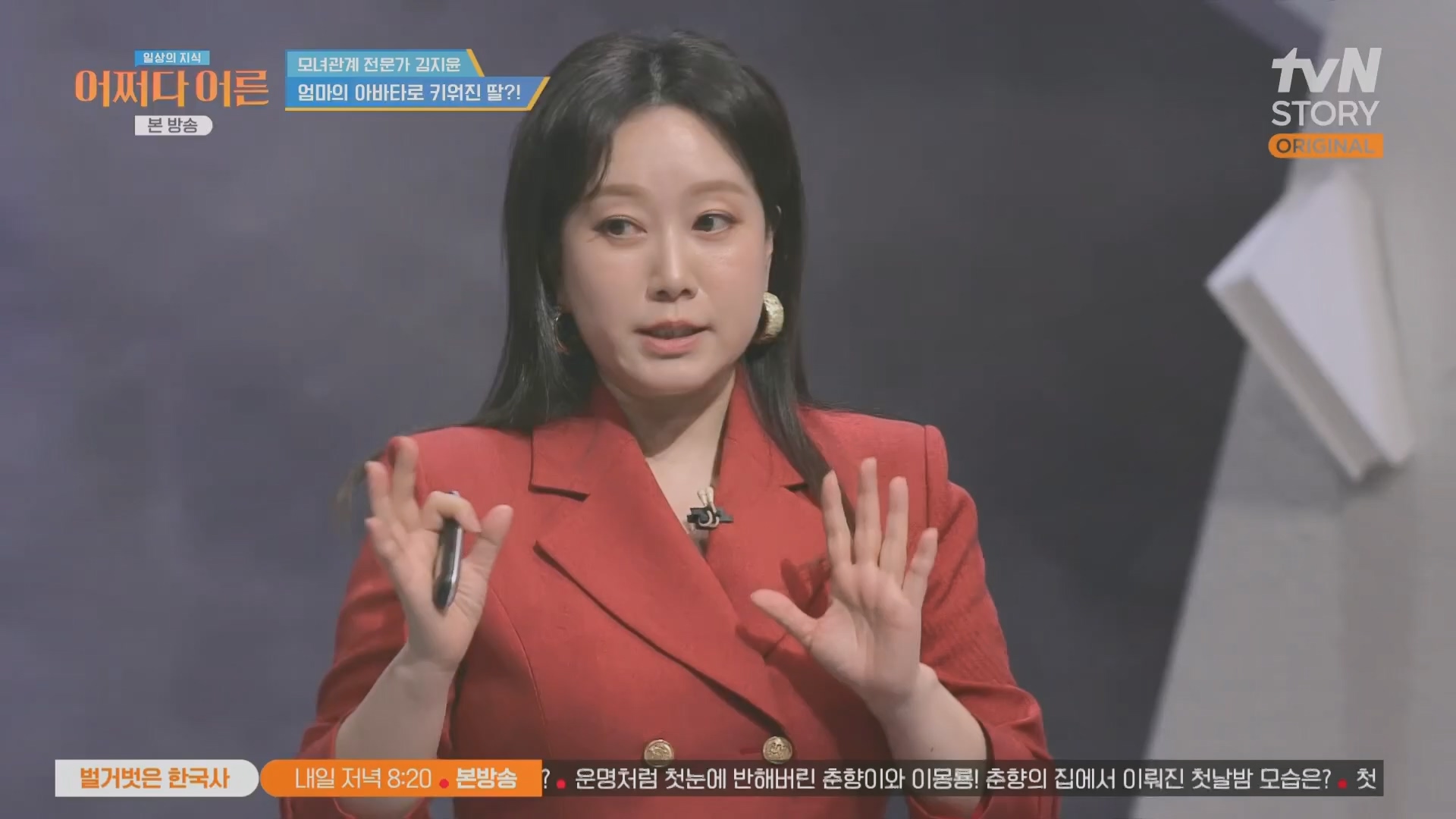 어쩌다 어른.최준영.E49.240326p.H264-F1RST.mp4_20240402_205017.524.jpg