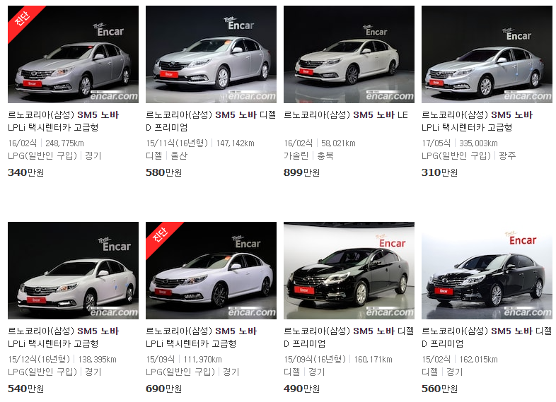 SM5 노바 중고차 가격