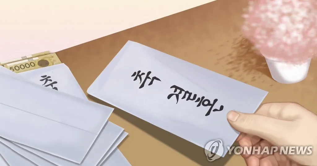 친구 아들 결혼 축의금 축하글_1