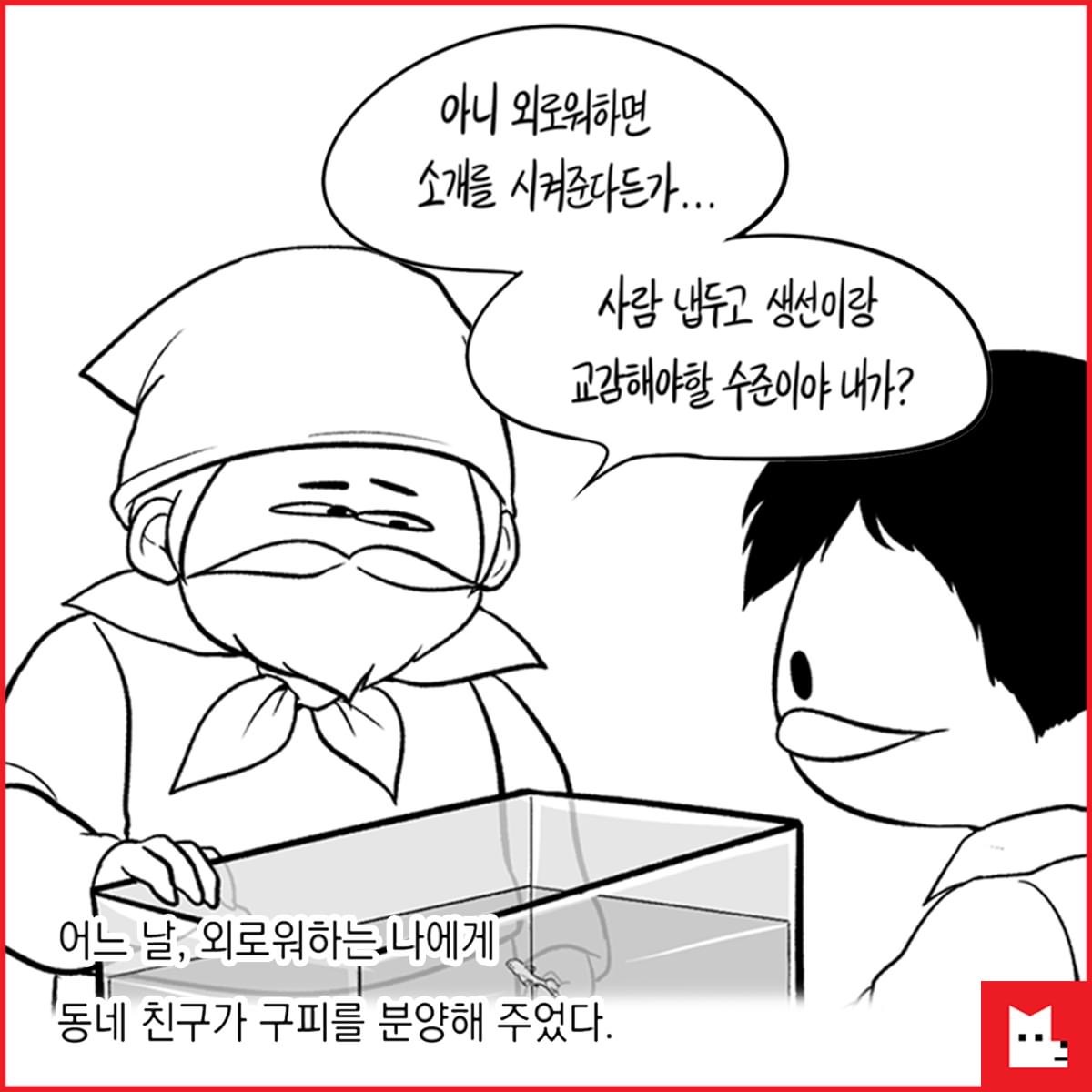  [레진코믹스] 금요정의 금요극장 유쾌한 코믹 웹툰 추천