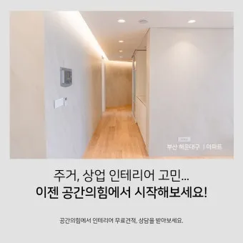 공간의 힘 우리의 삶을 긍정적으로 변화시키는 환경의 놀라운 영향_8