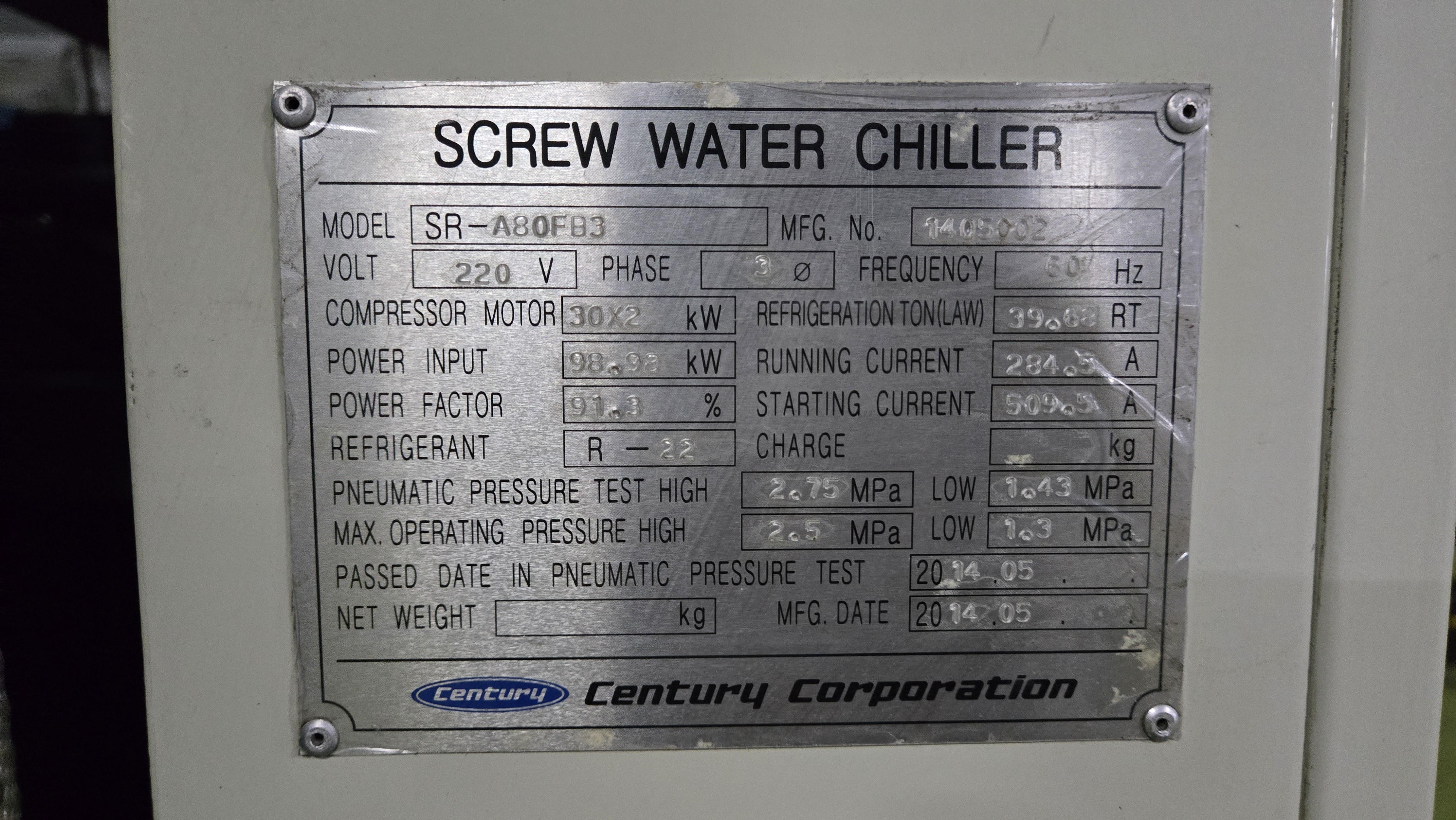 칠러(chiller) 이미지