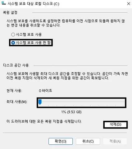 시스템 속성 설정 2