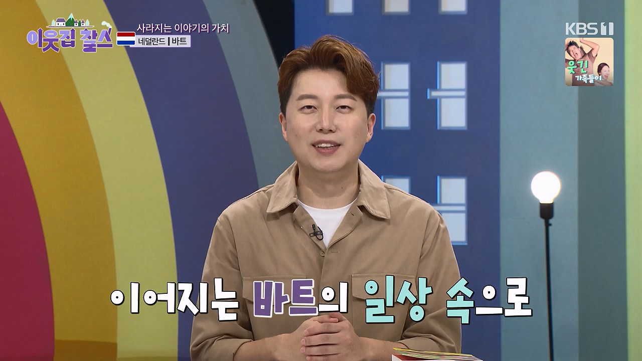 이웃집 찰스.E403.230913p-NEXT.mp4_20230913_202143.177.jpg