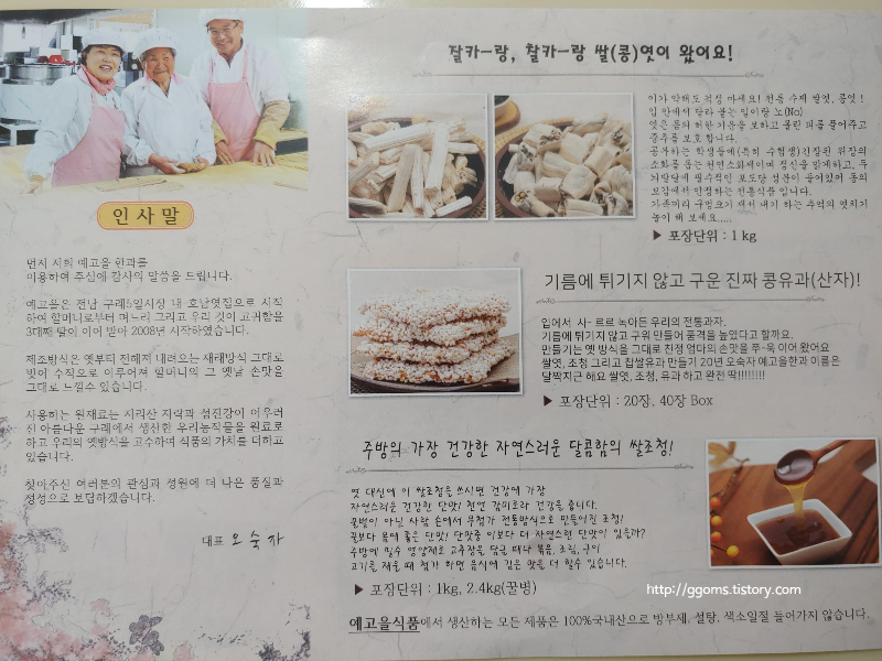 예고을식품 이미지