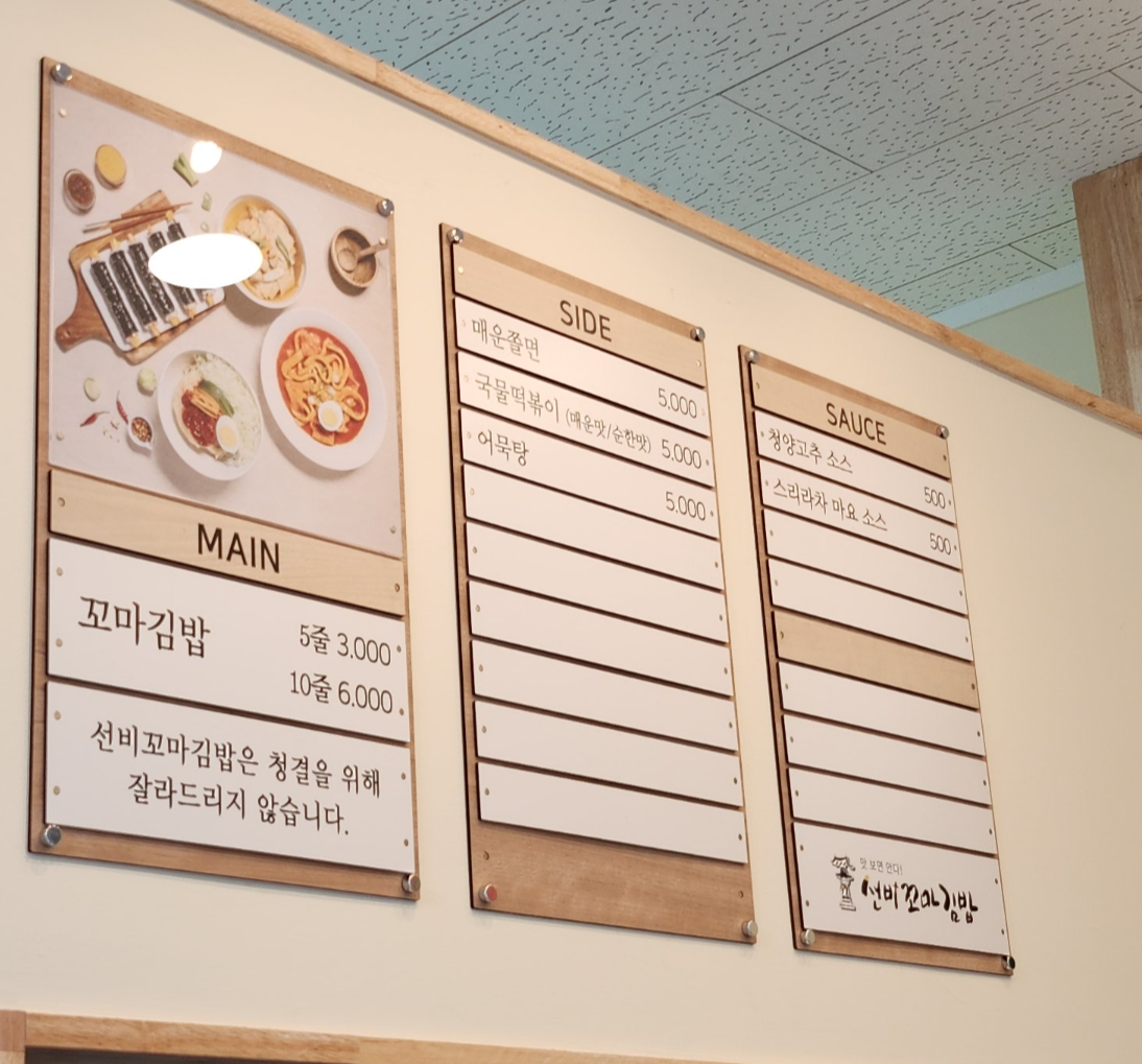 선비꼬마김밥창원 이미지