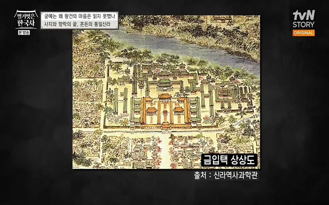 벌거벗은 한국사.E04.220521p-NEXT.mp4_20220622_213131.991.jpg