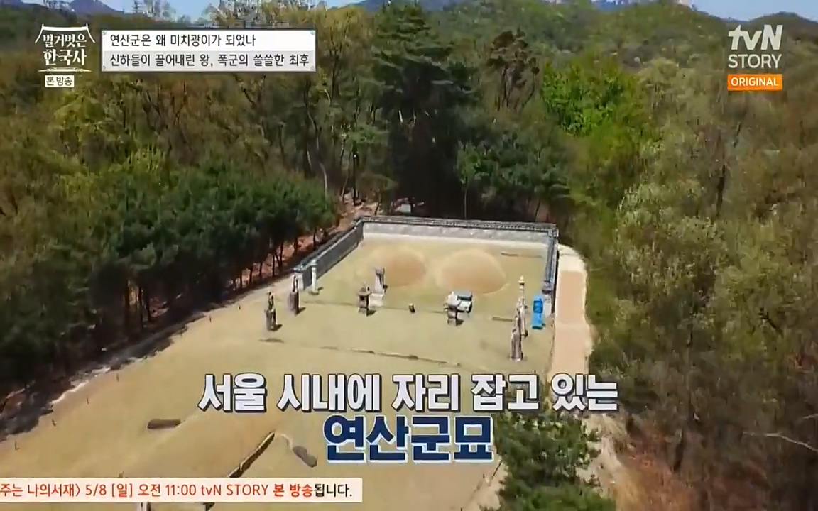 벌거벗은 한국사.E02.220507p-NEXT.mp4_20220614_205437.708.jpg