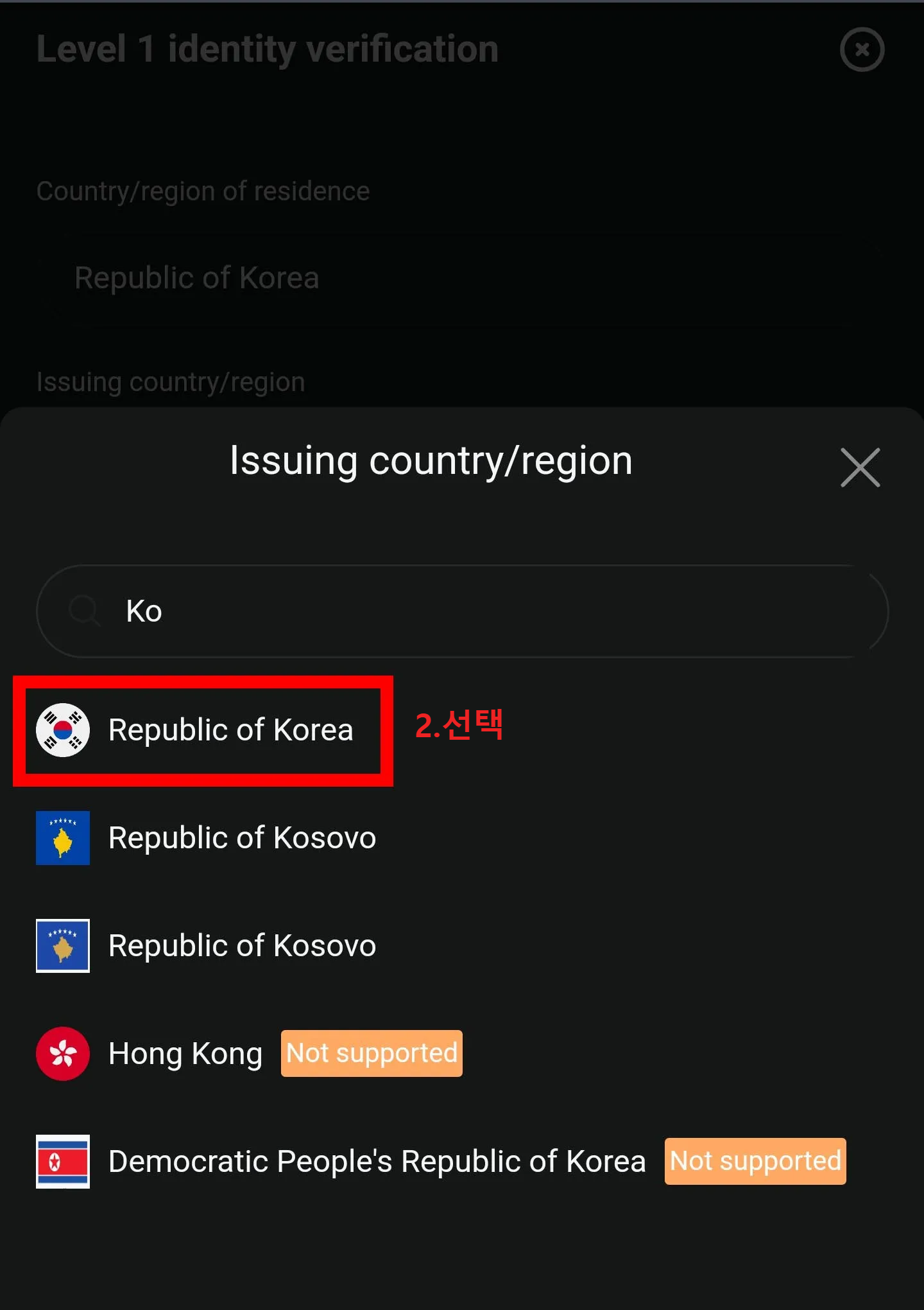 비트겟 KYC 인증5