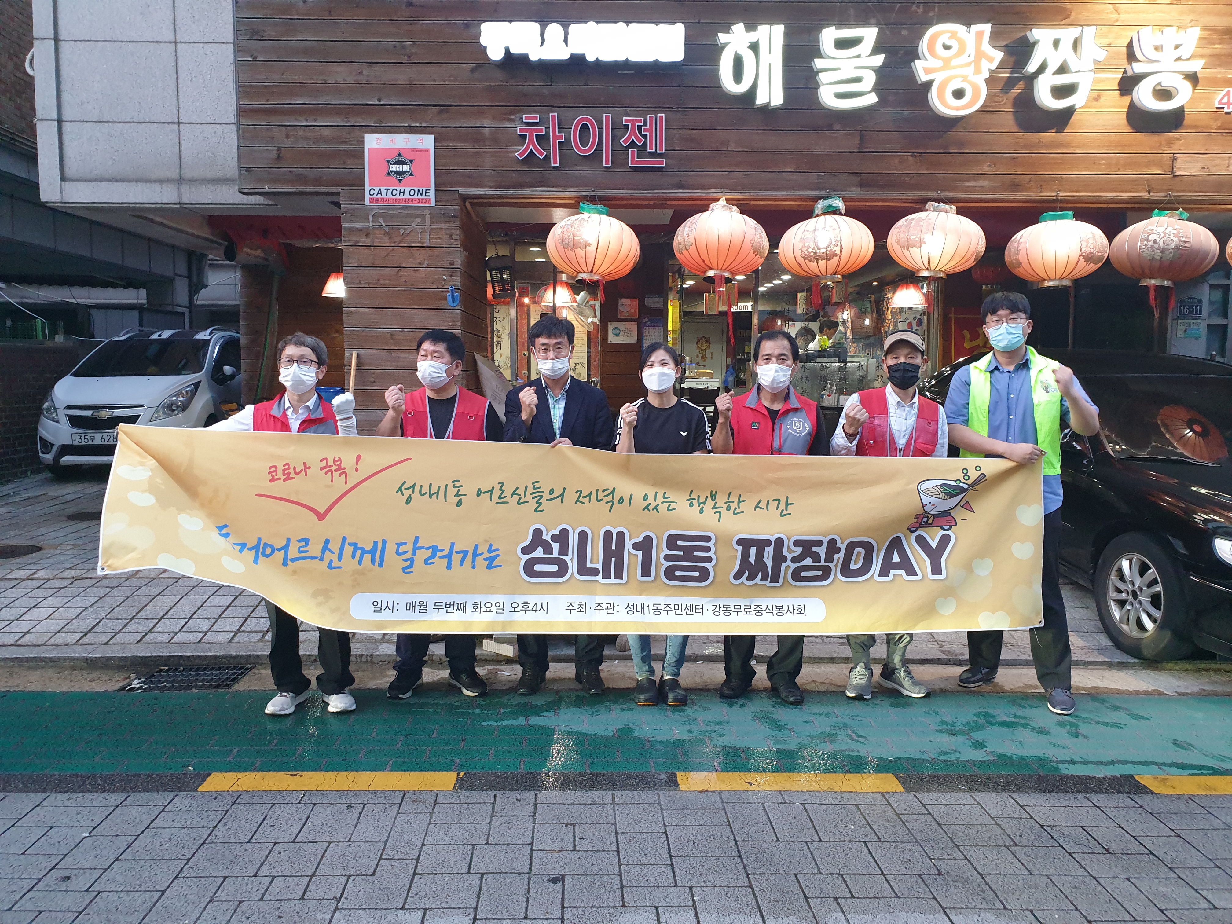 성내짜장 이미지
