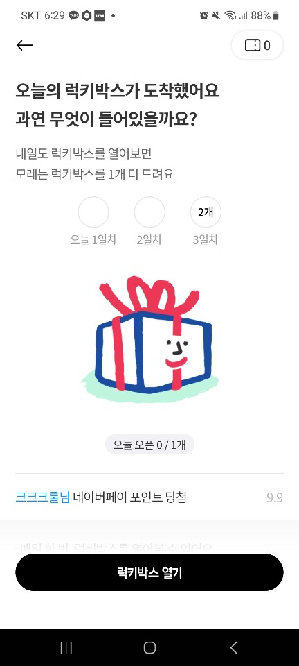 서울세계불꽃축제 2024 골든티켓 이벤트 참여 방법 라이프플러스 트라이브