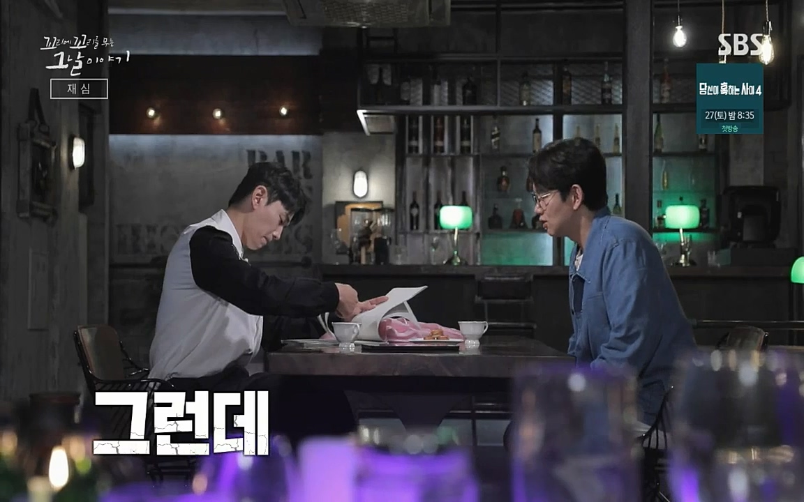 꼬리에 꼬리를 무는 그날 이야기.E42.220826p-NICE.mp4_20220826_175958.070.jpg