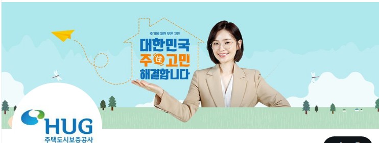  HUG 임차료지급보증 월세체납 신용등급 한도