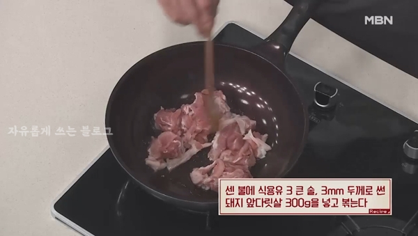 제육볶음 맛있게 만드는법