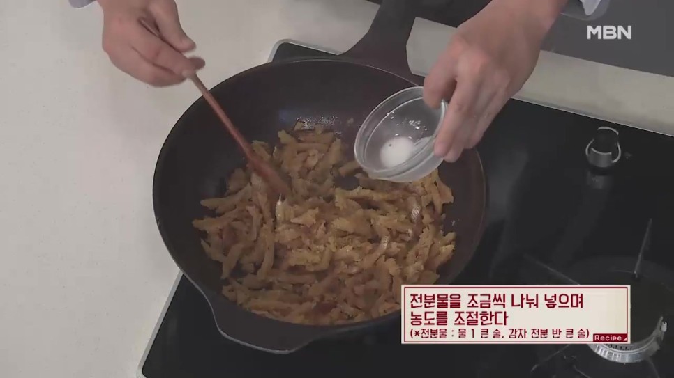 반찬류 황태간장 조림 레시피 도시락 반찬으로 딱! 기본 6