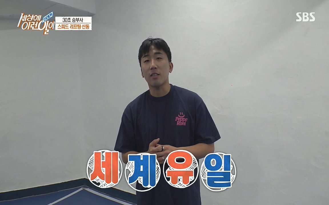 순간포착 세상에 이런일이.E1189.220720p-NEXT.mp4_20220720_200923.760.jpg
