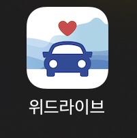  위드라이브 : 운전하며 포인트 모으는 앱테크