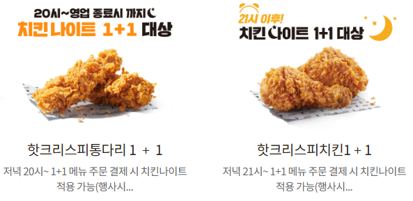 KFC 2월 행사