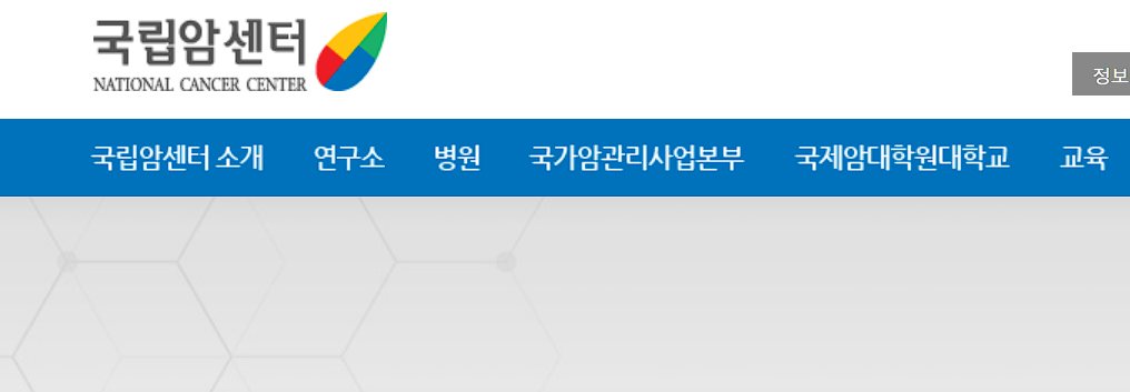 암환자의료비지원금-신청방법