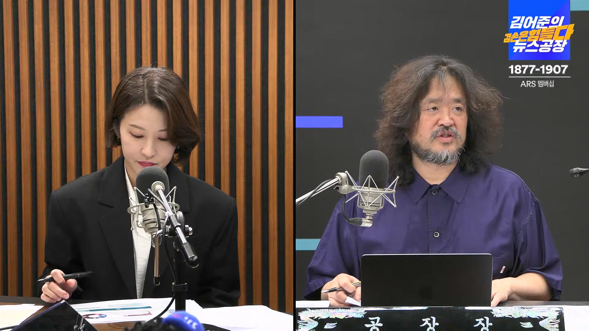 김어준의 겸손은힘들다 뉴스공장 2024년 10월 4일 금요일 [박현광 뉴스토마토 기자, 최배근, THE살롱, 금요미식회, 인방사, 금요음악회].mp4_20241005_162652.470.jpg