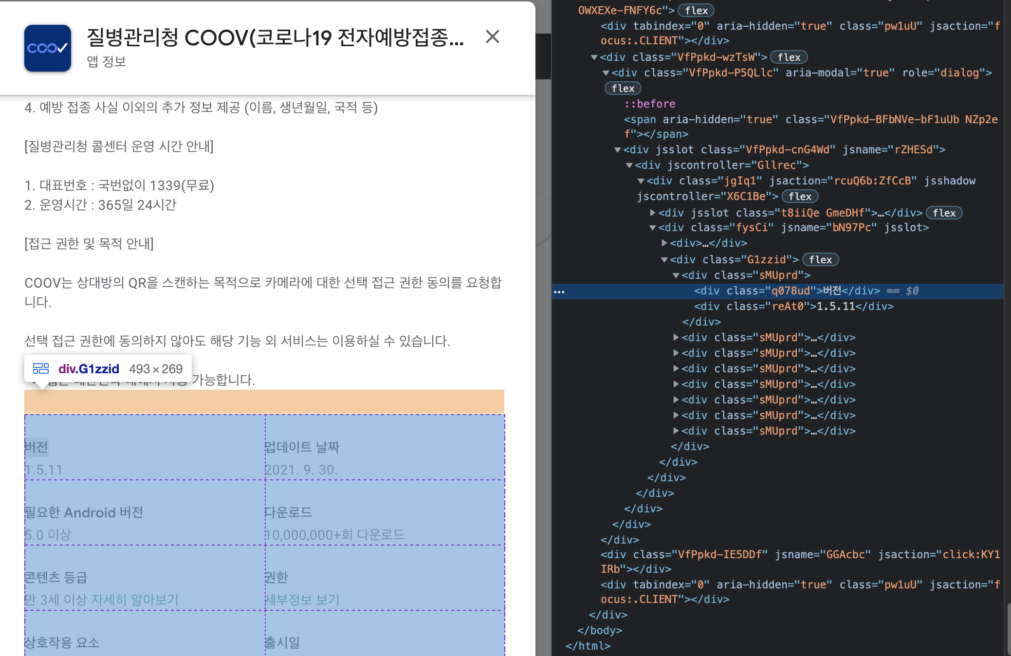 This is Some of the play store web html for the coov app