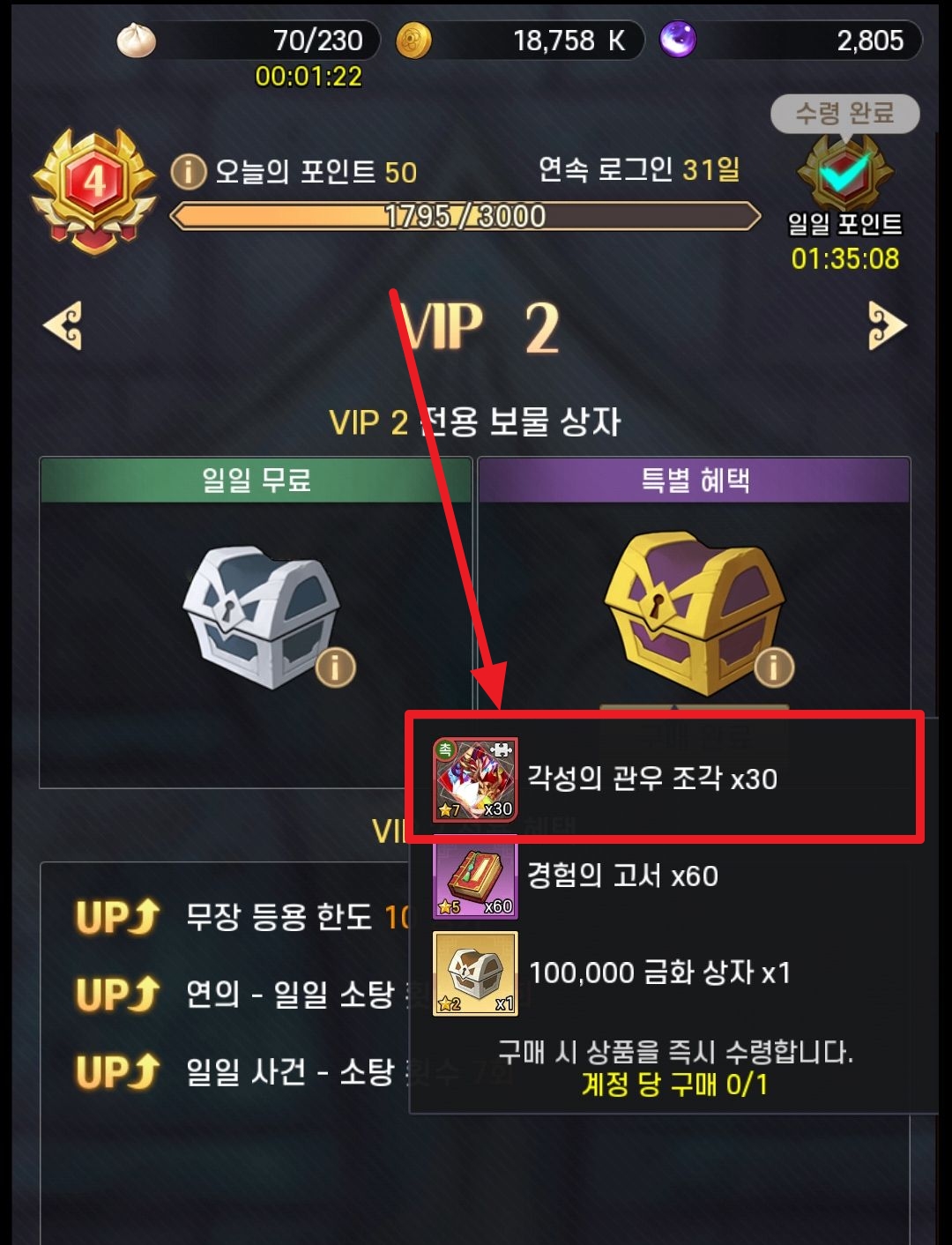 VIP2-특별-혜택