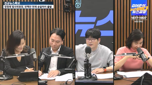 [겸공뉴스특보] 윤석열 탄핵의 날.mp4_20241215_145748.280.jpg