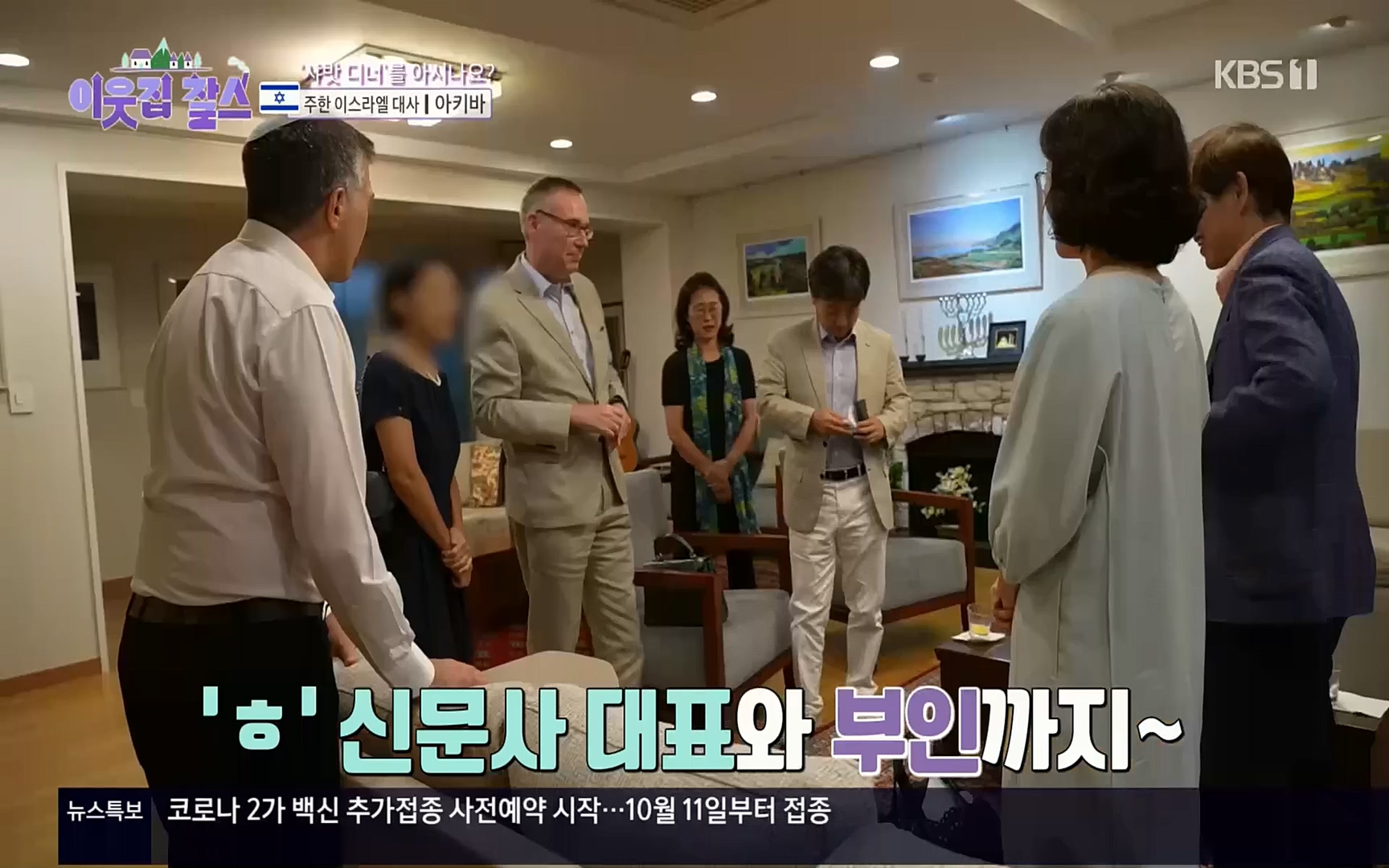 이웃집 찰스.E357.221004p.H264-F1RST.mp4_20221005_204326.497.jpg