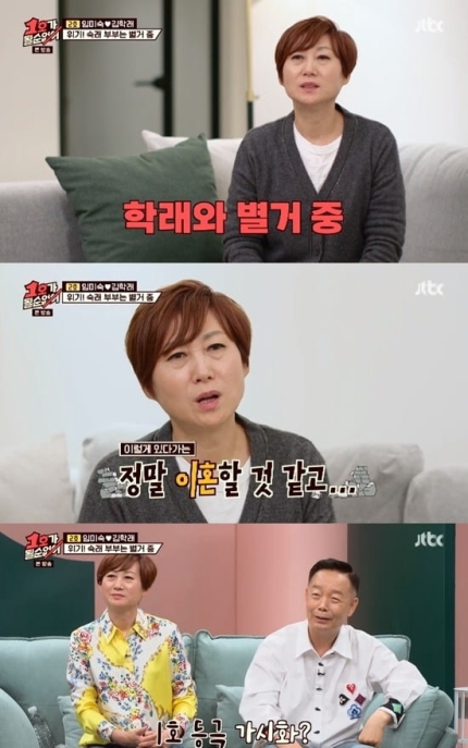  김학래 임미숙 이혼 별거설 진실은? 1호가 될 수 없어
