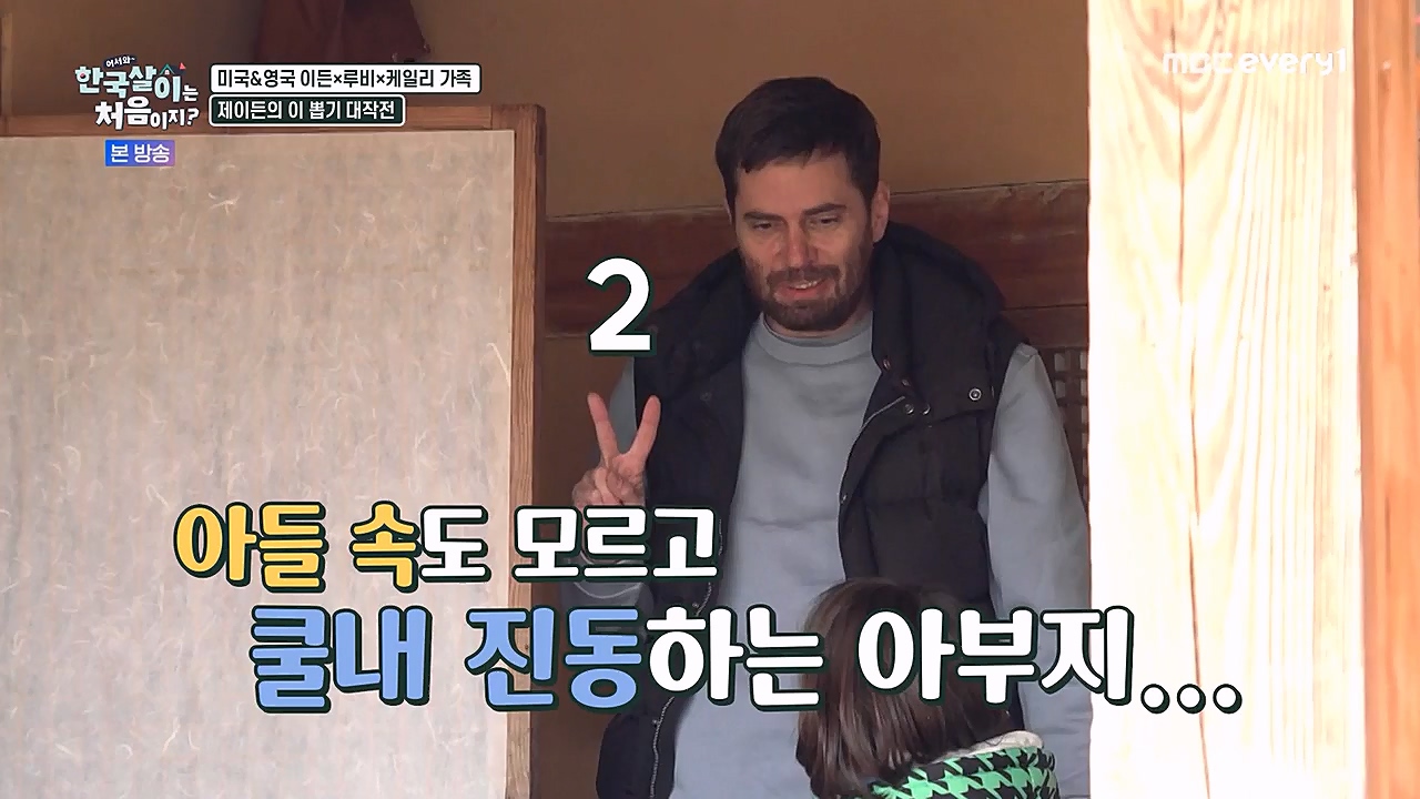어서와 한국살이는 처음이지.E06.230125p-NEXT.mp4_20230125_192259.349.jpg