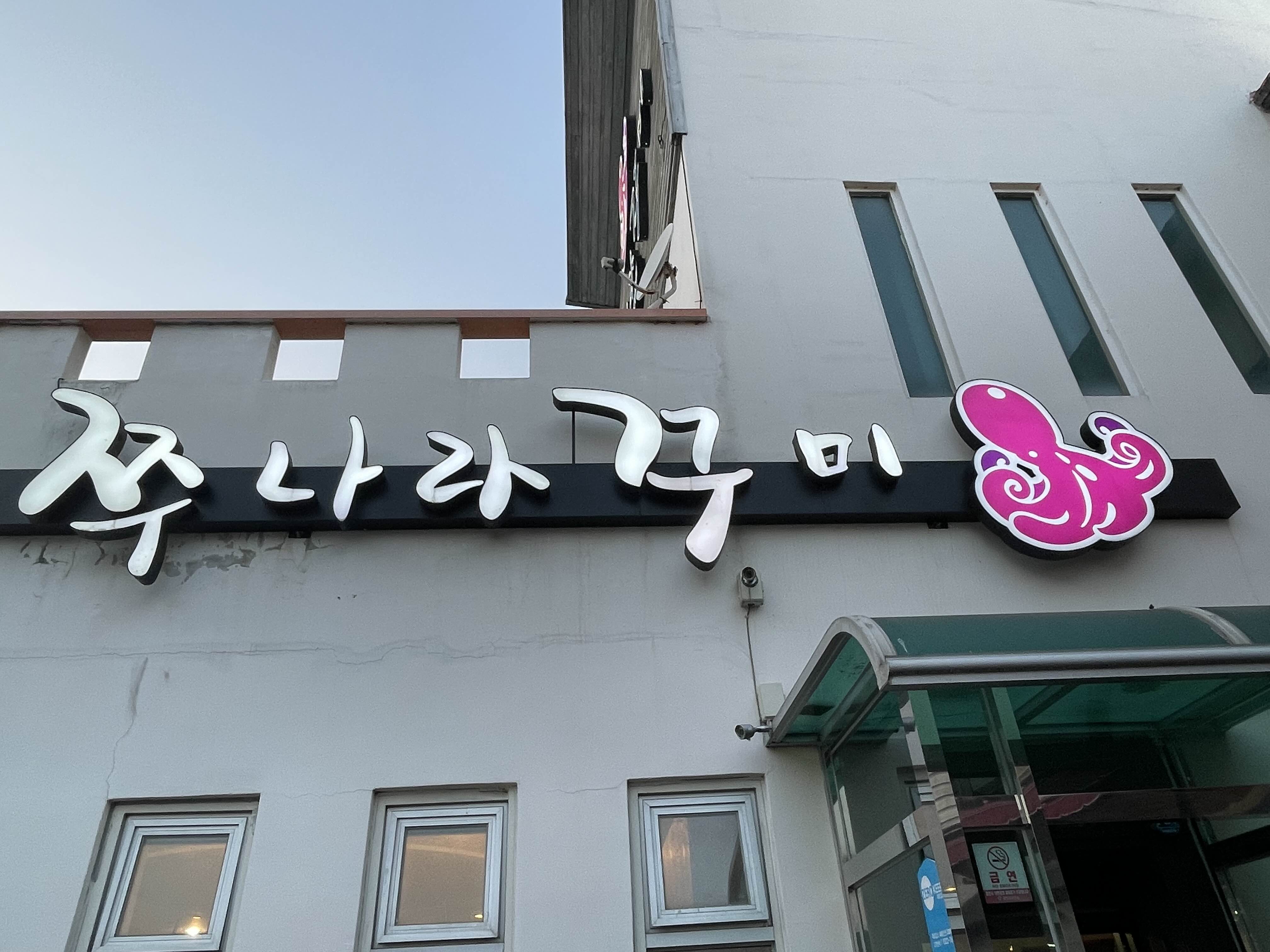 경산의 불교 향기 가득한 음식으로 손님을 유혹하는 태원 - 경상북도 경산시 정평역