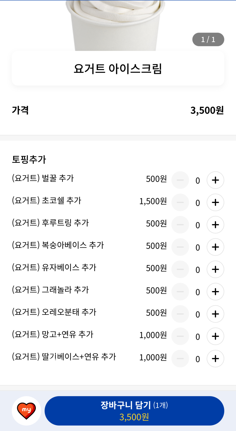 동일다방 이미지