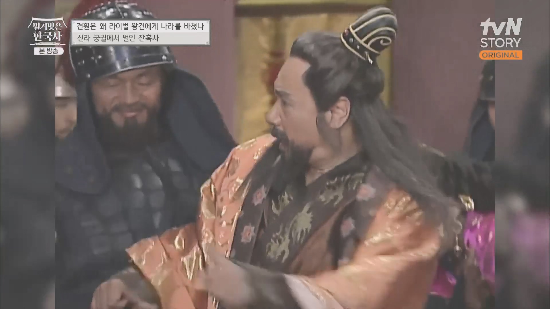 벌거벗은 한국사.E58.230531p.H264-F1RST.mp4_20240102_203353.134.jpg