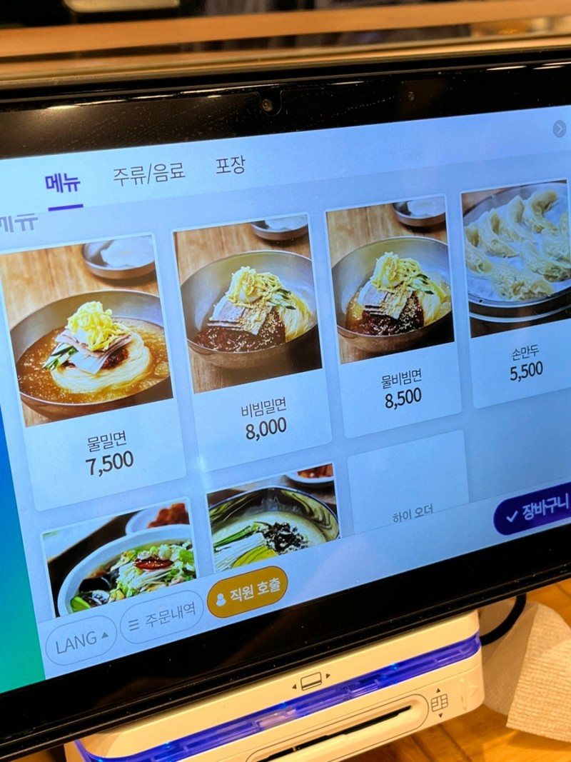 서면가야밀면 이미지