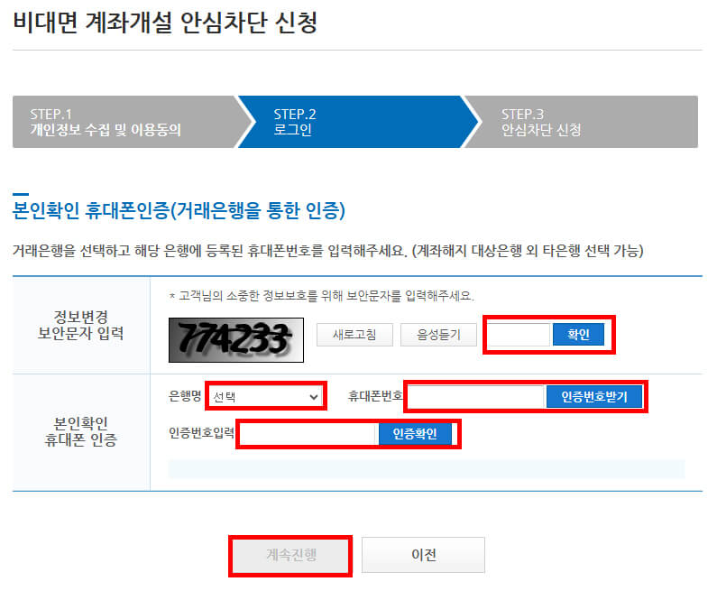 본인확인