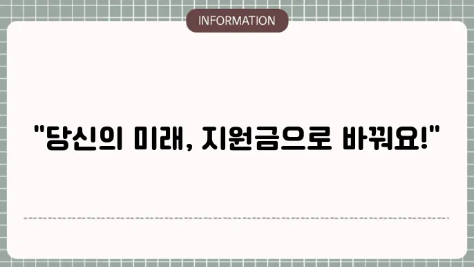 청년 취업 지원금 제도: 혜택 및 활용법