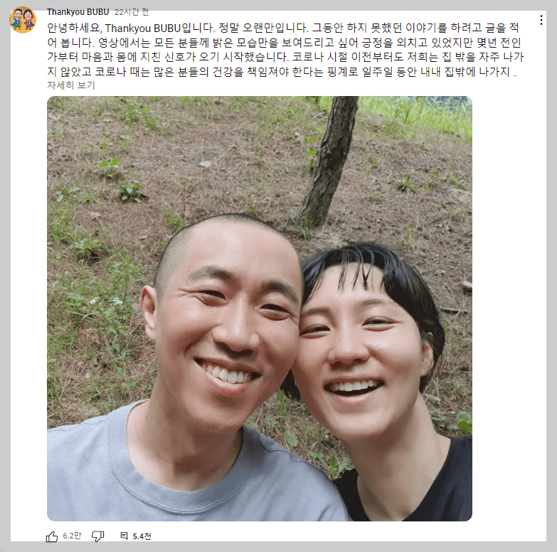 땅끄부부 근황 글